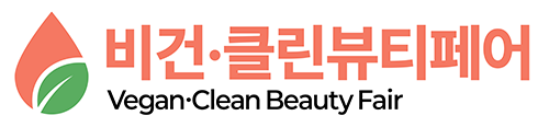 K-비건뷰티페어 홈으로